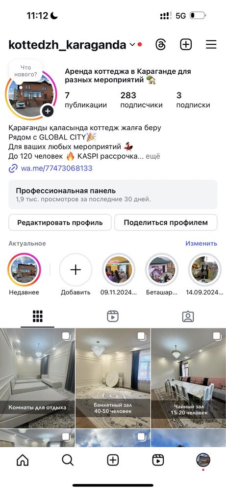 Аренда коттеджа рядом с ГЛОБАЛ СИТИ И РЕСТОРАНОМ ДОС!!