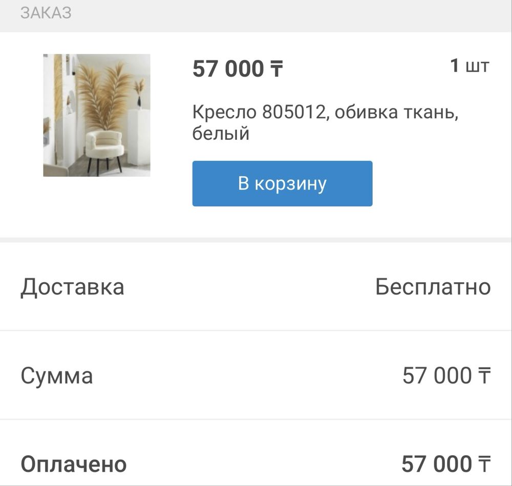 Кресло пуффи новые