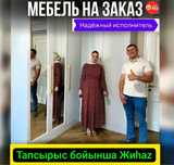 Корпусная мебель на заказ Шкафы Гардеробные. Кухня на заказ Мебель