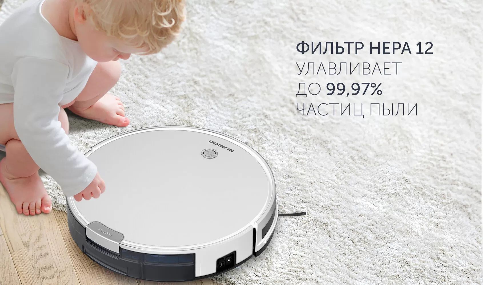 Робот-пылесос Polaris PVCR 0726W