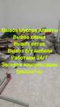 Вывоз мусора мебели веток и разного хлама
