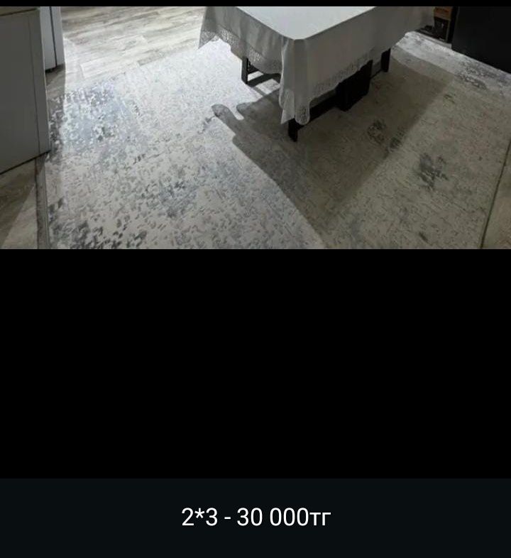 Ковры разных размеров
