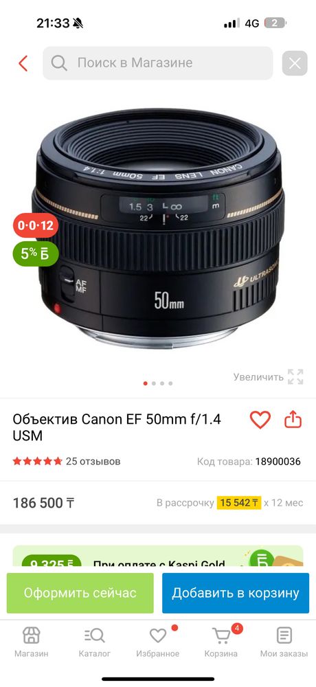 Обьектив canon 50 мм