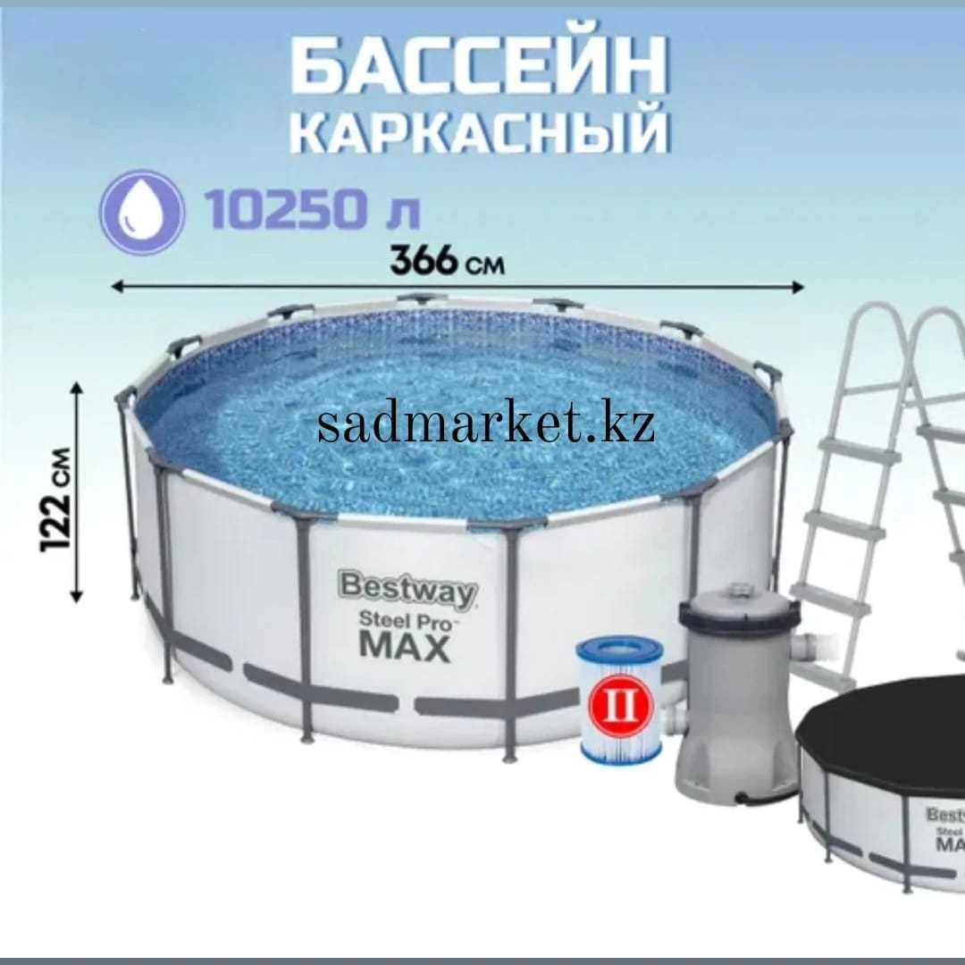 Бассейн каркасный 305х76см НОВЫЙ