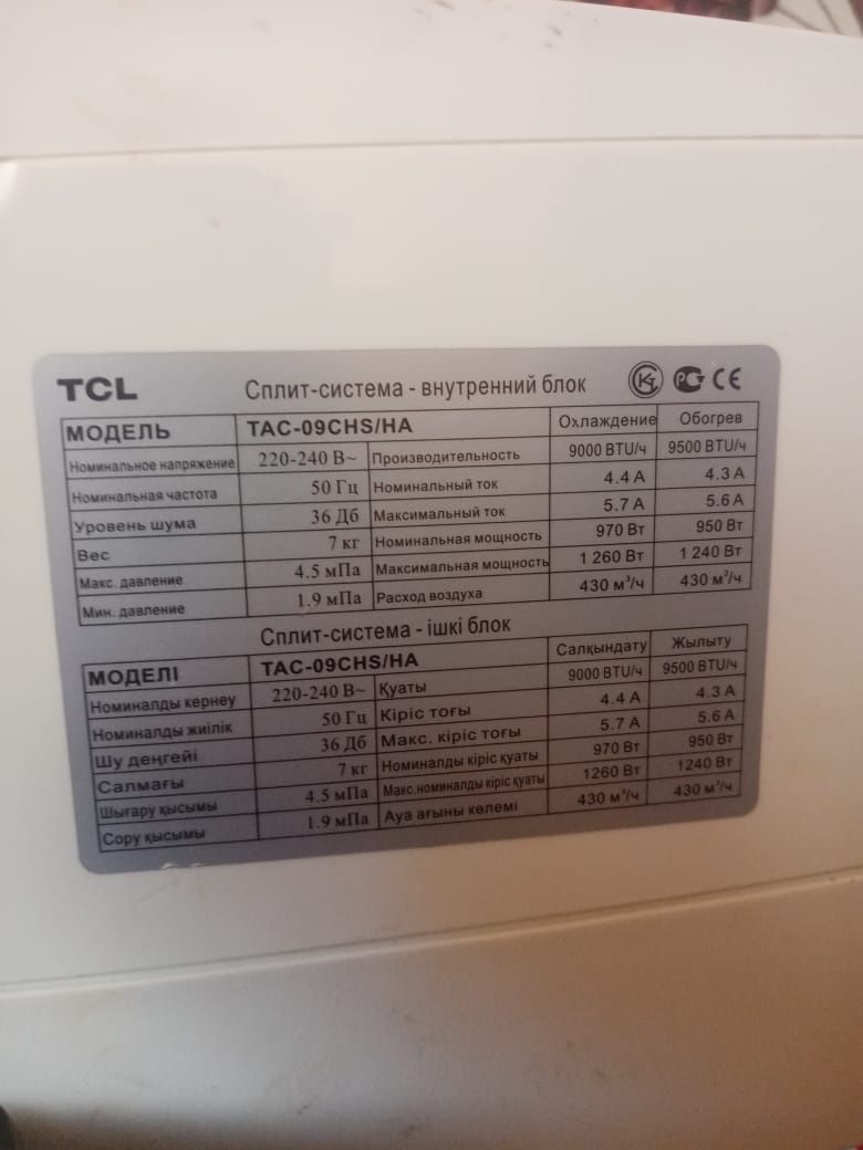 Продам кондиционер