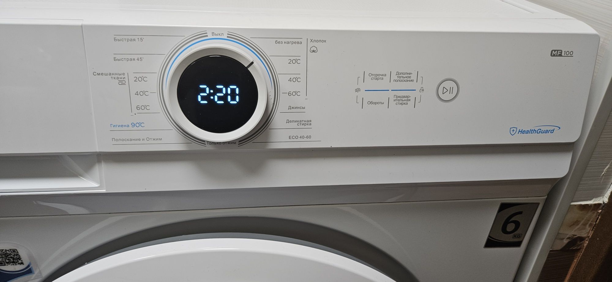 Машинка автомат Midea MF100