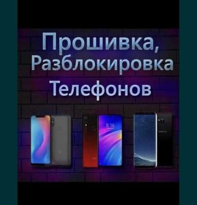 Ремонт телефонов в Актобе – Гарантия качества от ALIM SERVICE!
