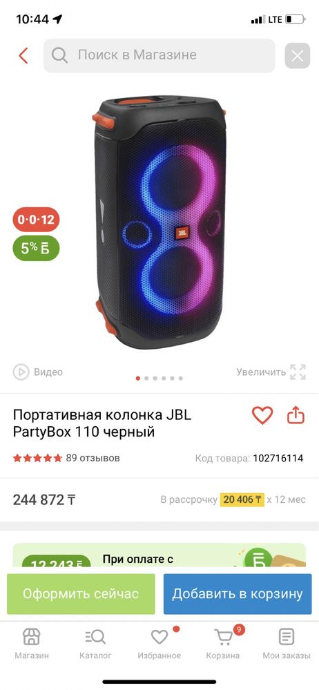 продам колонку jbl 110