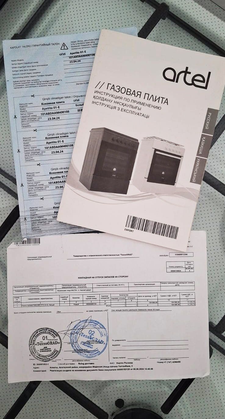 Газовая плита Artel Apetito 01-E — в идеальном состоянии