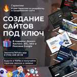 Создание сайтов для Ремонта помещений и квартир в Астане