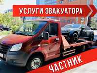 Эвакуатор кокшетау