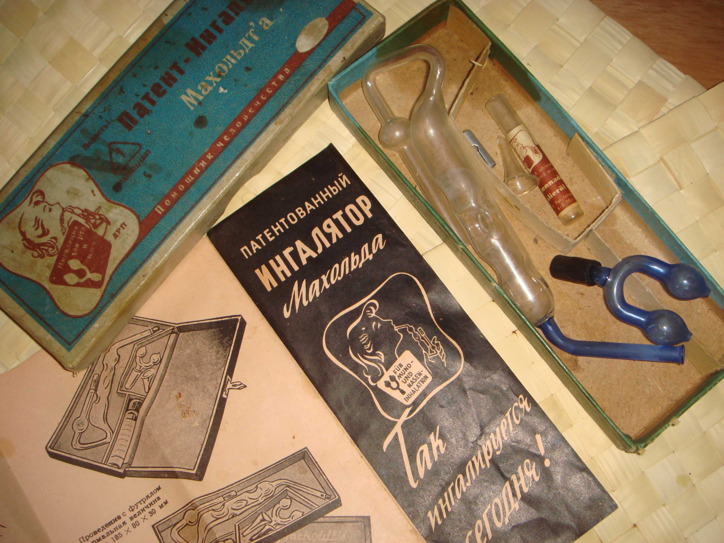 Ингалятор Германия 1950года Помощник Человечества НОВЫЙ в Коробке