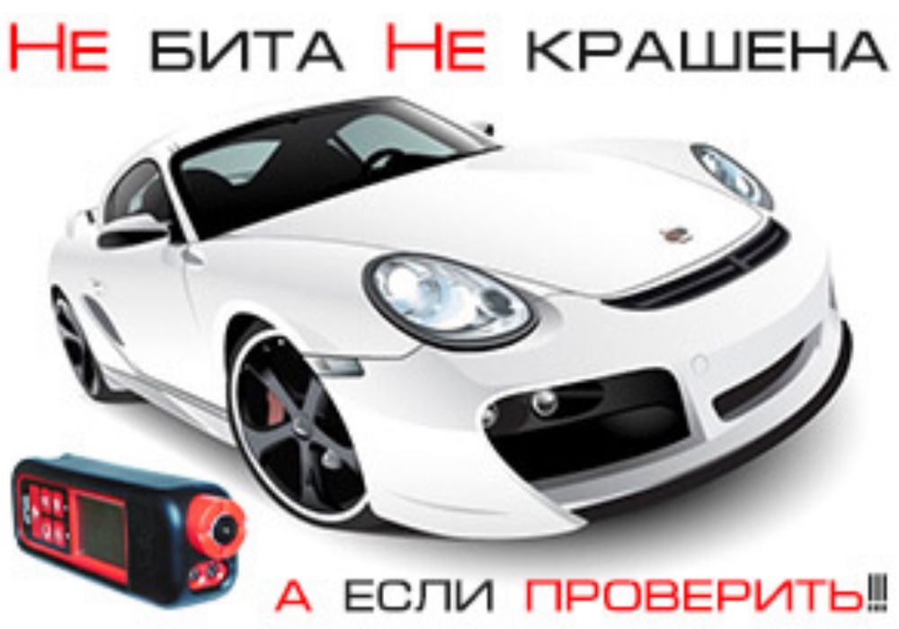 Автоподбор подборавто автоэксперт проверка авто автопроверка
