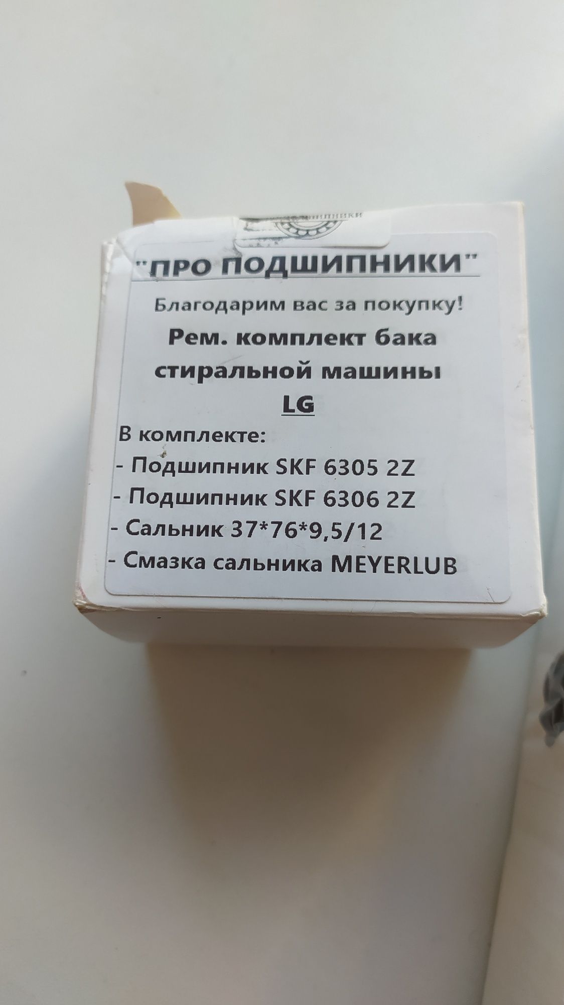 Продам запчасти на стиральную машину