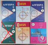 Алгебра за 9 класс для казахского и русского языка
