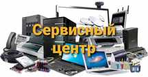 Качественный ремонт ноутбуков (HP, Acer, Lenovo, Apple, Макбук, Asus)