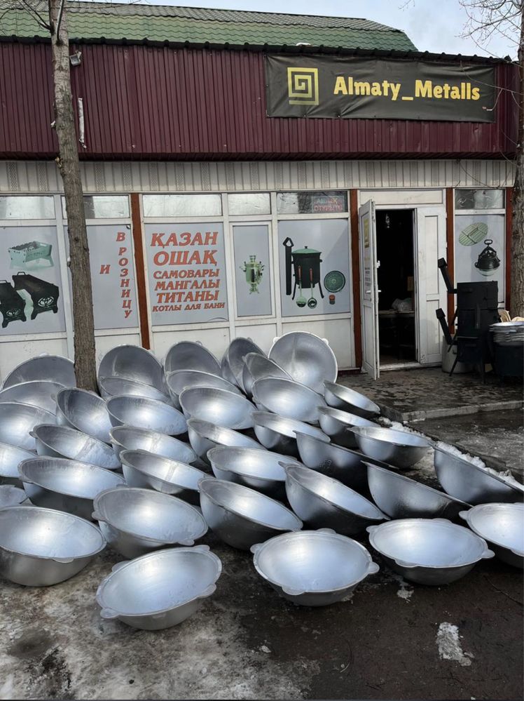 Разборный казан ошак,оптом и в розницу