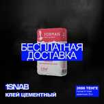 FORMAN 51 Клей цементный (25 кг)