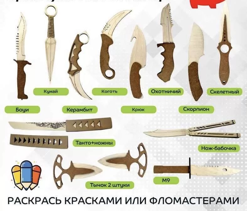 Игрушечный набор ножей из дерева