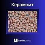 Керамзит всех фракции