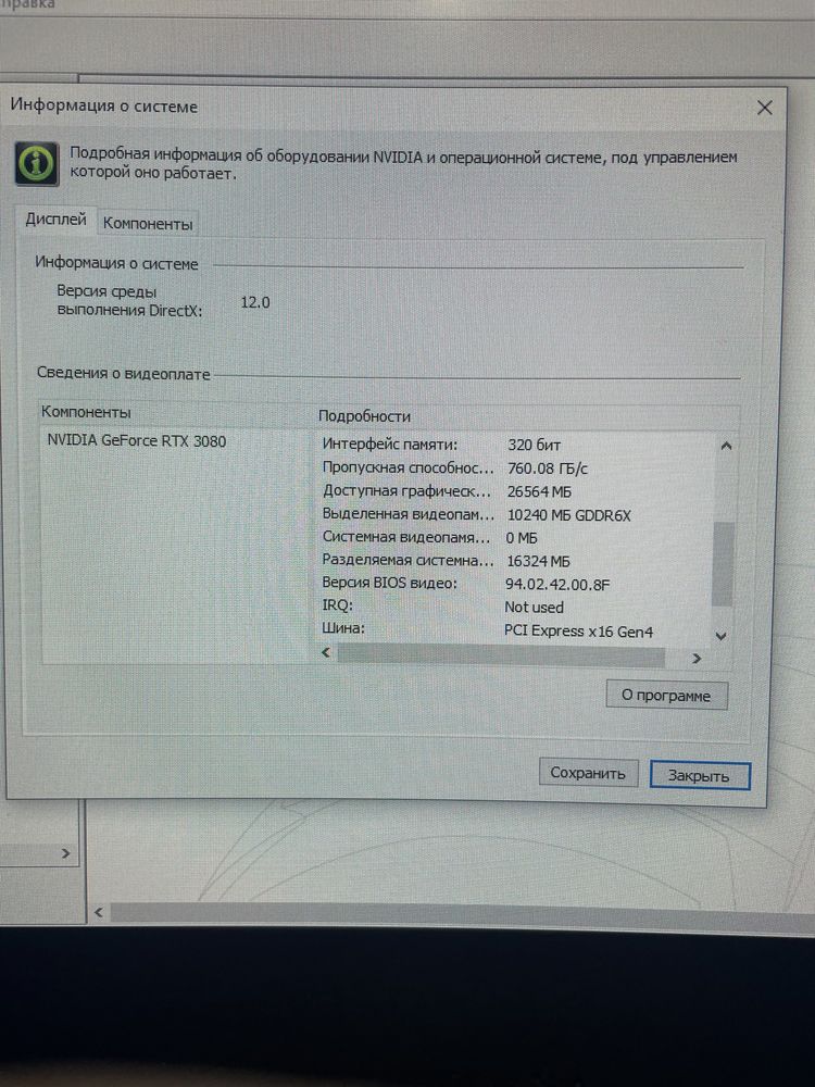 Мощный игровой компьютер. Rtx 3080. Процессор i7
