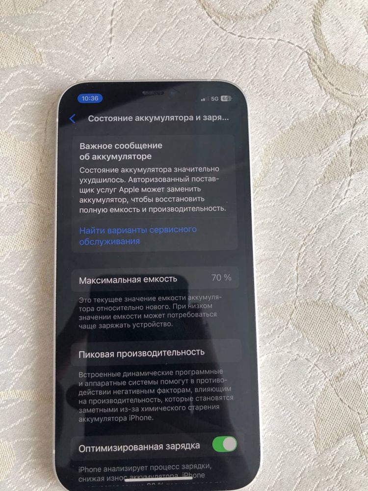 Продам айфон 12 или обмен на выше модель