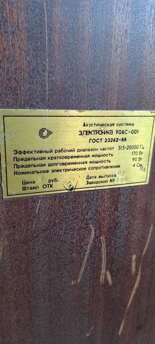 Акустика недорого