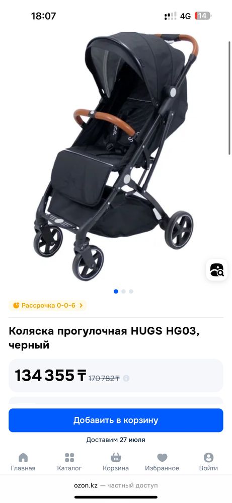 Коляска детская, почти новая