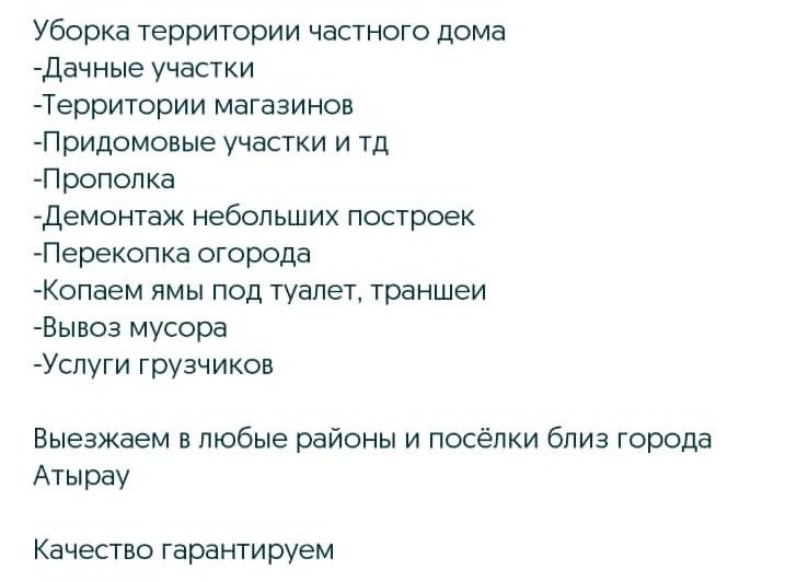 Газель вывоз мусора,есть грузчики, мебельщики доставка по городу
