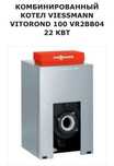 Газовый котёл отопления VIESSMANN