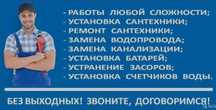 Сантехник барлық турин конализация раковина кухня туалет тазартамыз