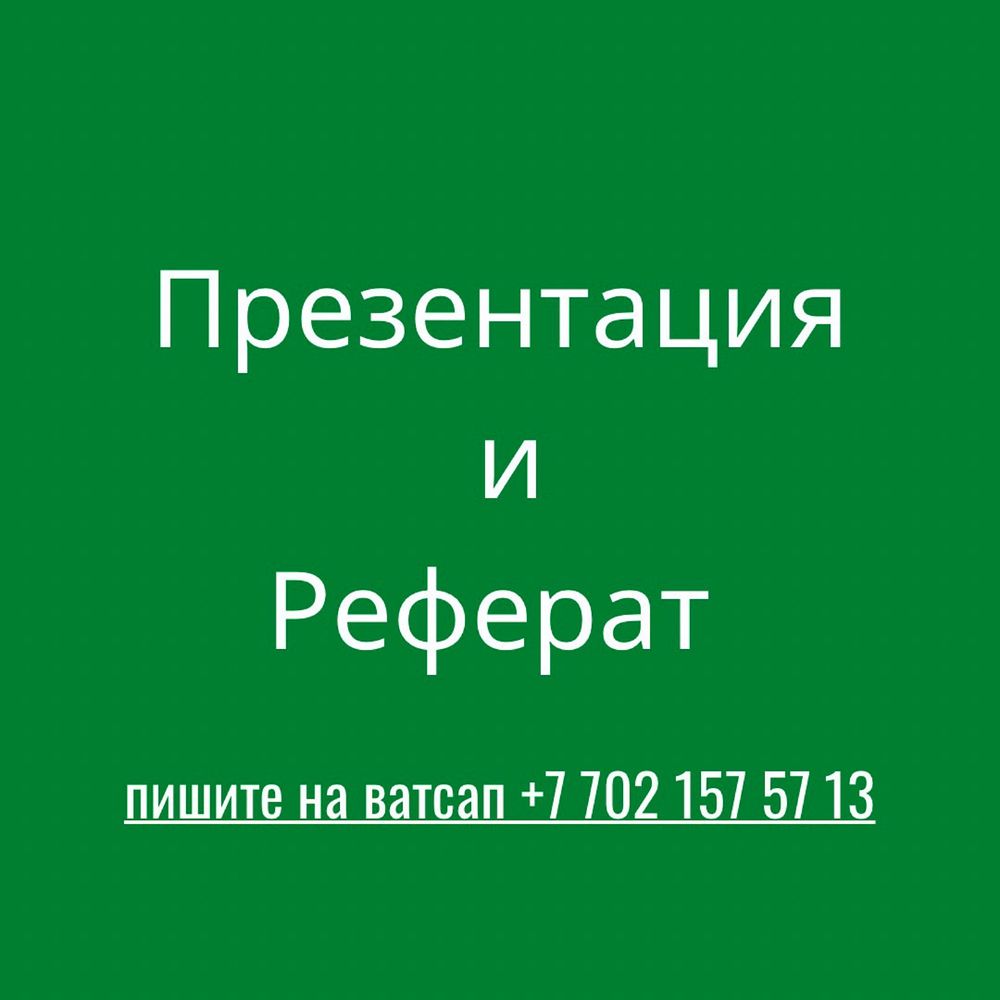 Егов услуги и Эцп ключ , Налоговый отчет и Статически отчет