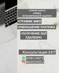 Снятие арест/график
