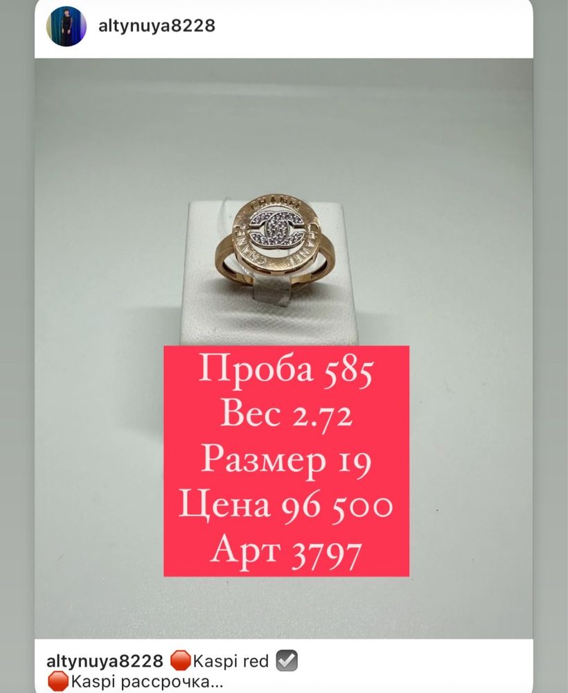Продам золотые кольца 585 пробы