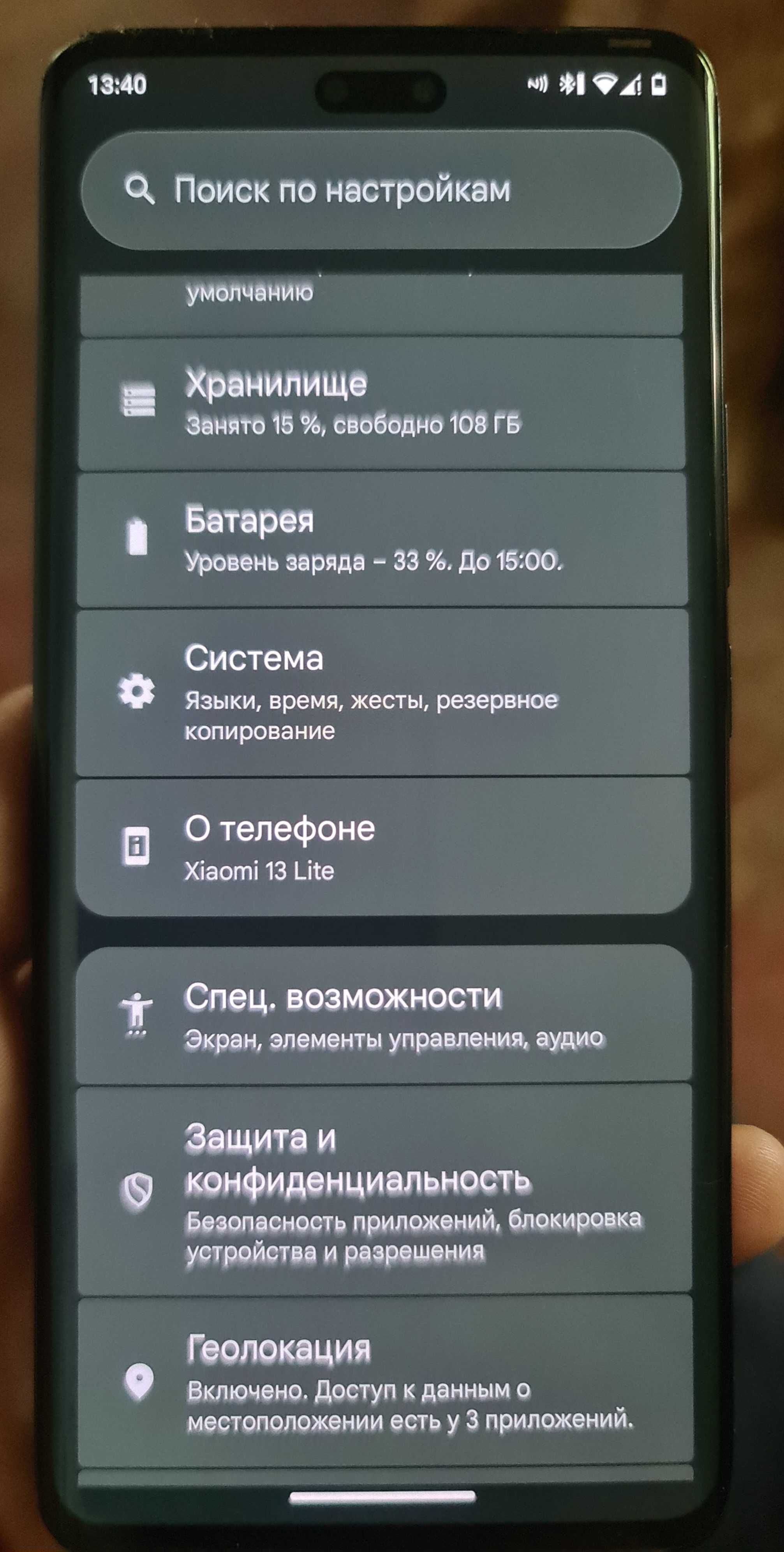 Xiaomi 13 lite 5G, Pixel os