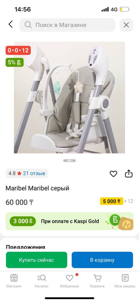 Maribel детский столик 3/1
