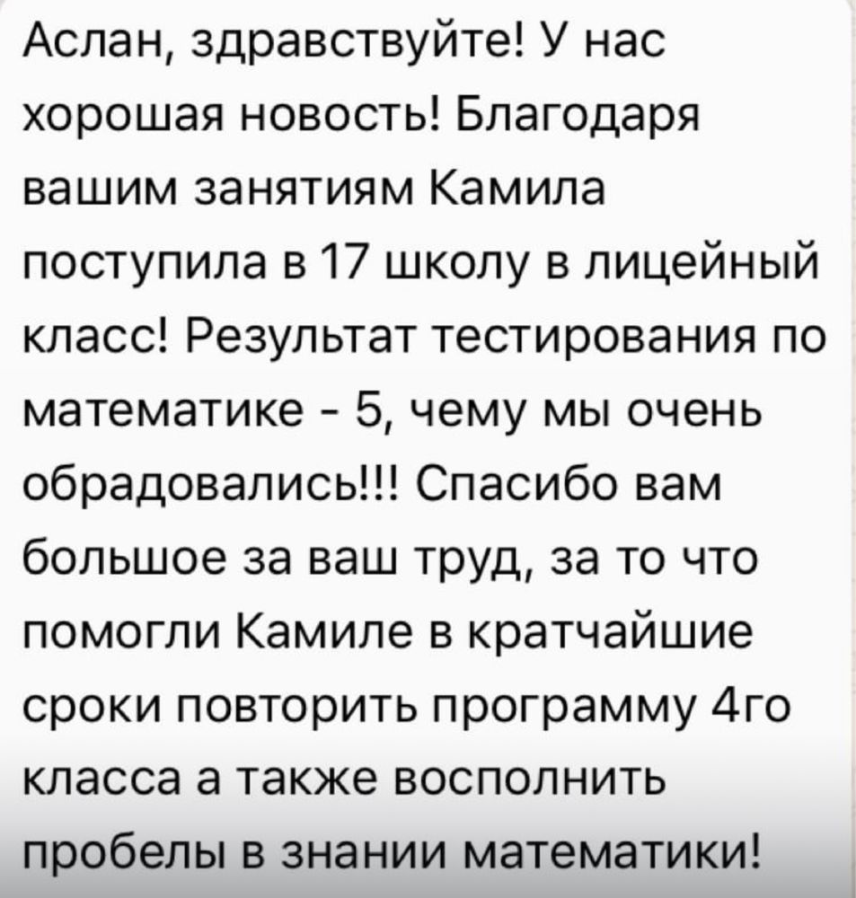 Профессиональный онлайн репетитор.На трёх языках