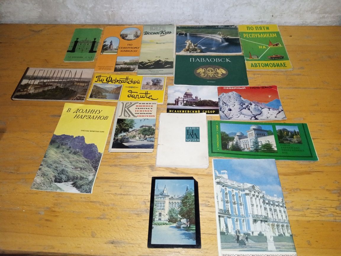 Продам открытки ( собранием ) & брошюрки СССР.