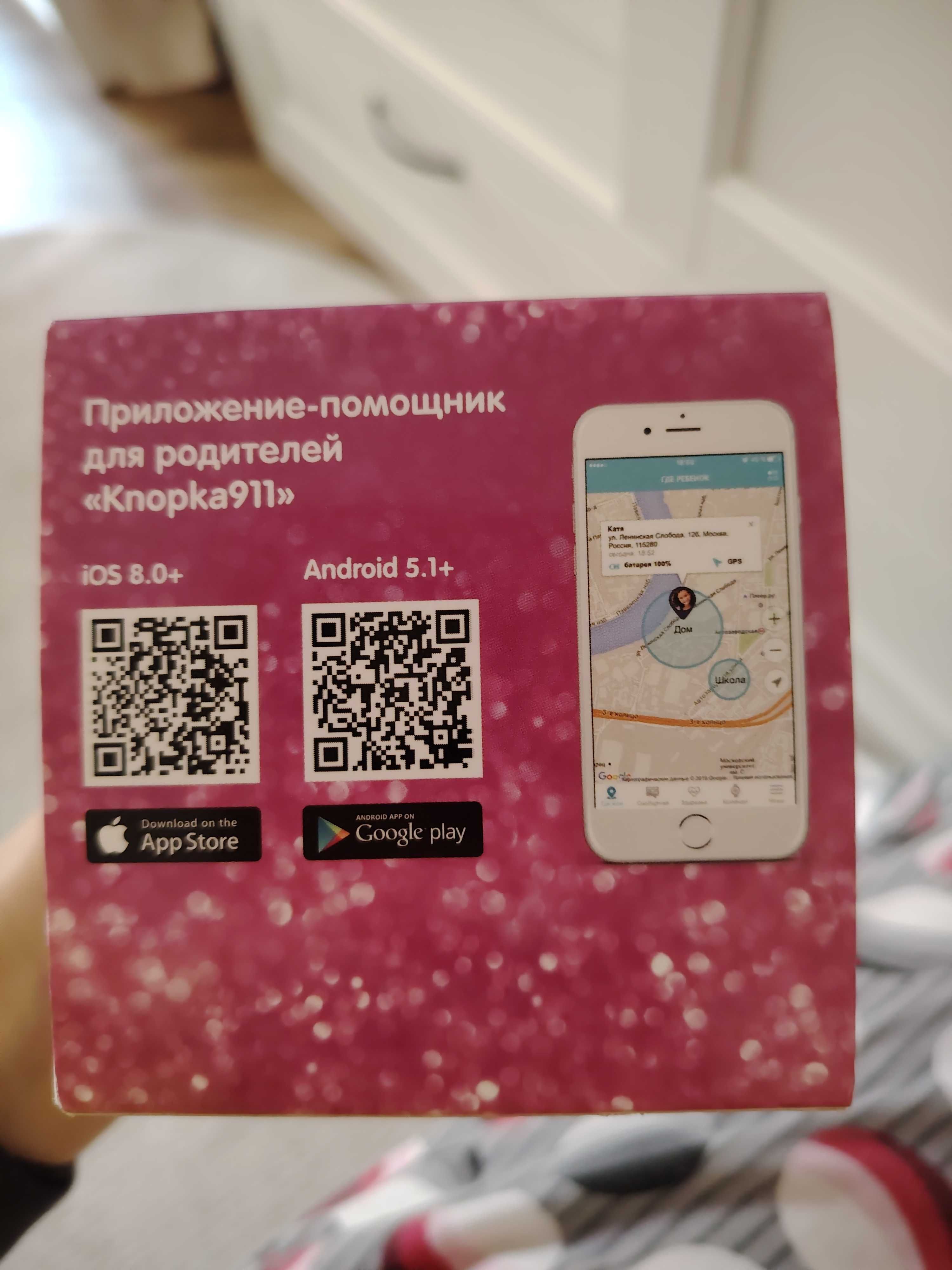 Smart часы детские Aimoto