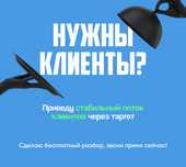 Очень Важно! Инстаграмщик Таргетолог Креатор