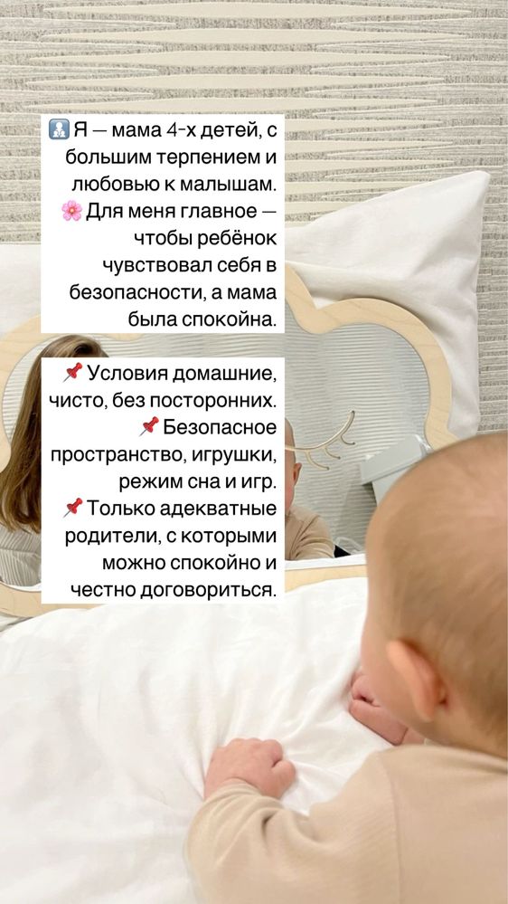 Няня у себя дома