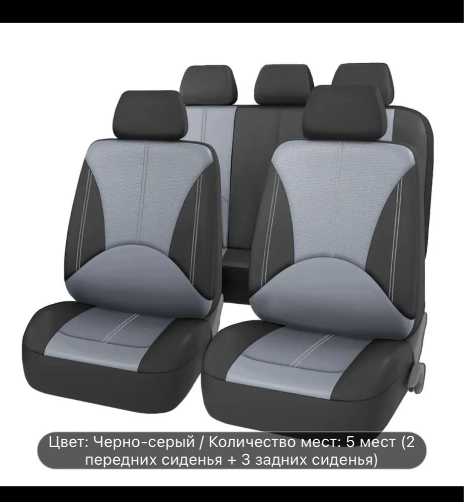 Авточехлы, коврики в машину, прожектор, наклейки