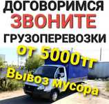 Вывоз мусора не дорого