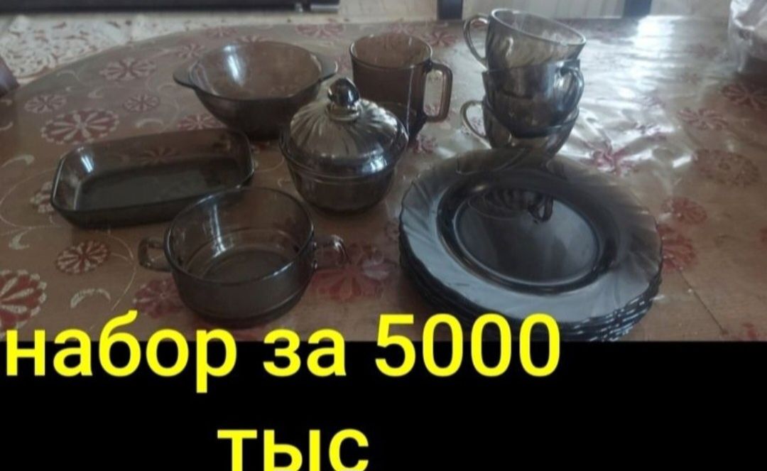Продам посуду от 100тенге