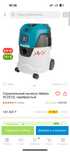 Строительный пылесос Makita
