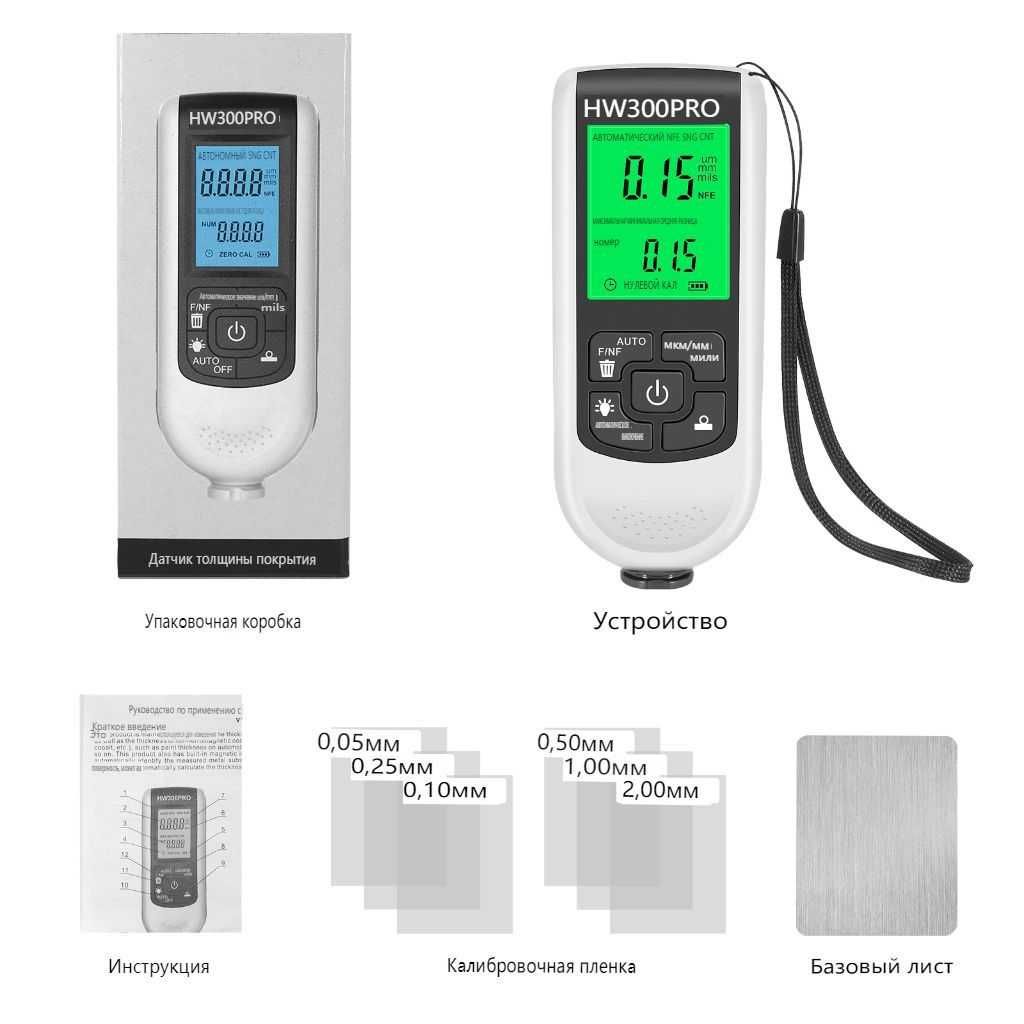 Продам новый толщиномер hw300pro
