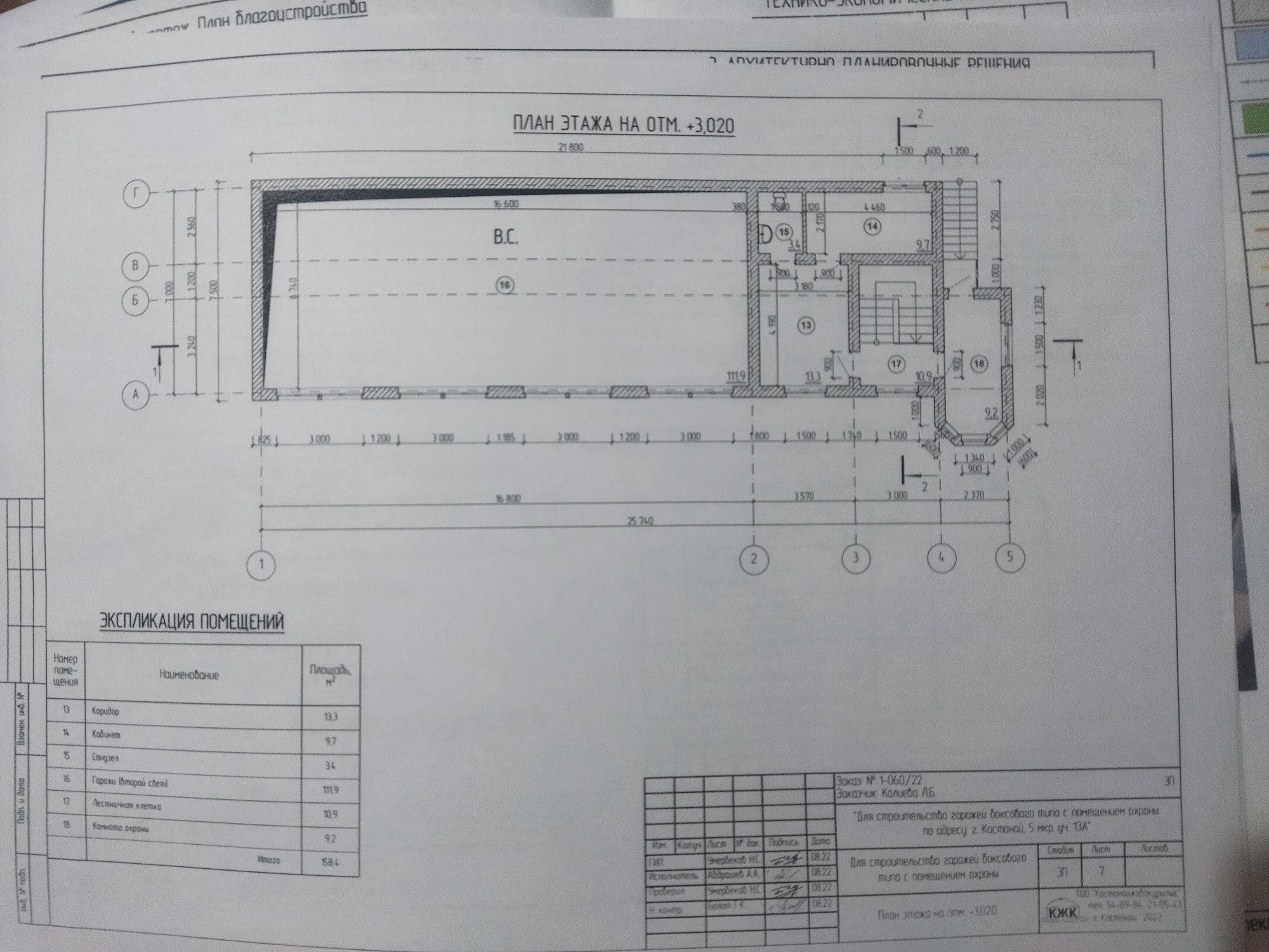 Продам участок бизнес СТО,автомойка,автобоксы,мкр.5 д.3,Т.Д.Меркурий