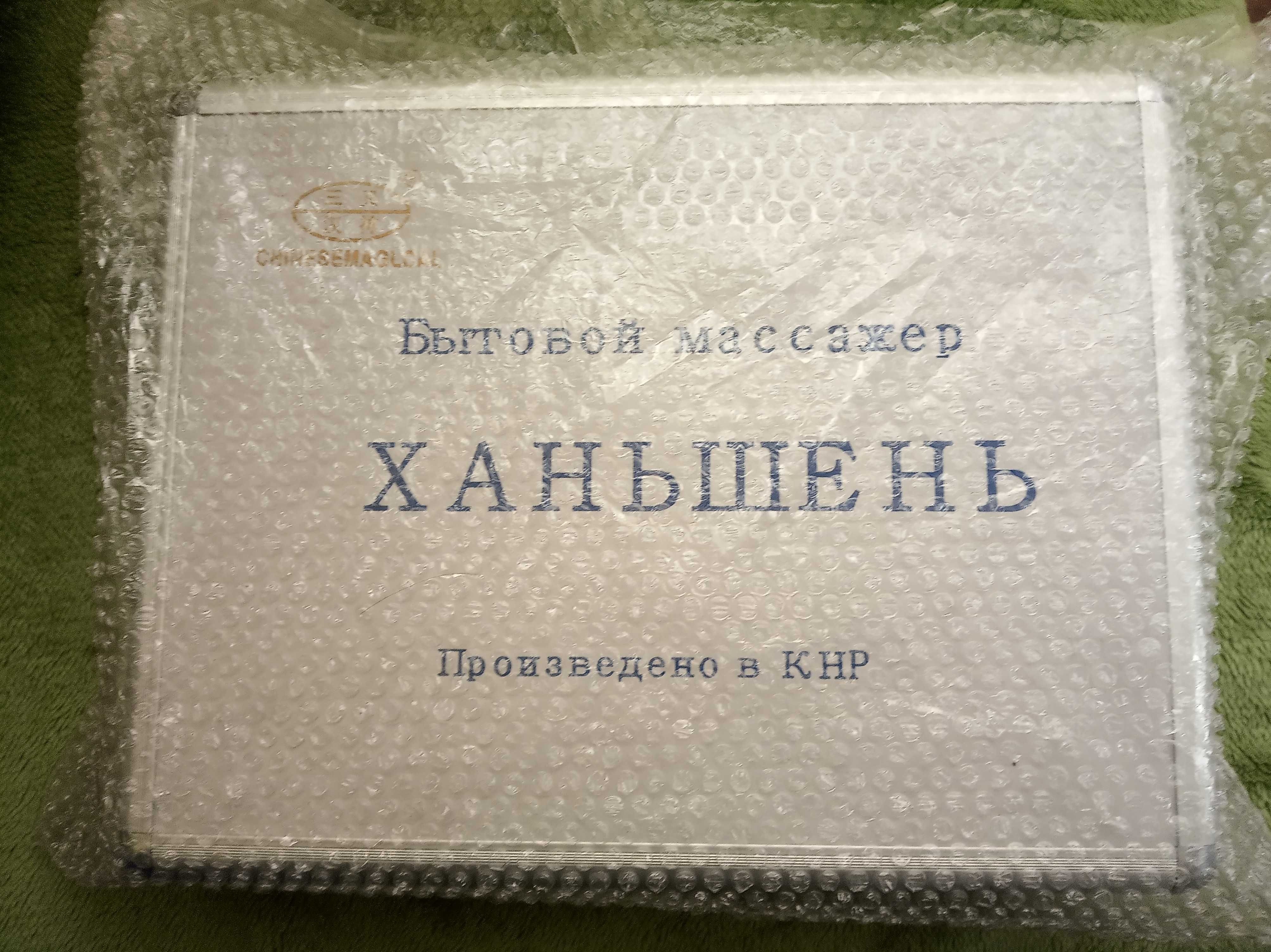Новый прибор для диагностики и лечения по активным точкам.
