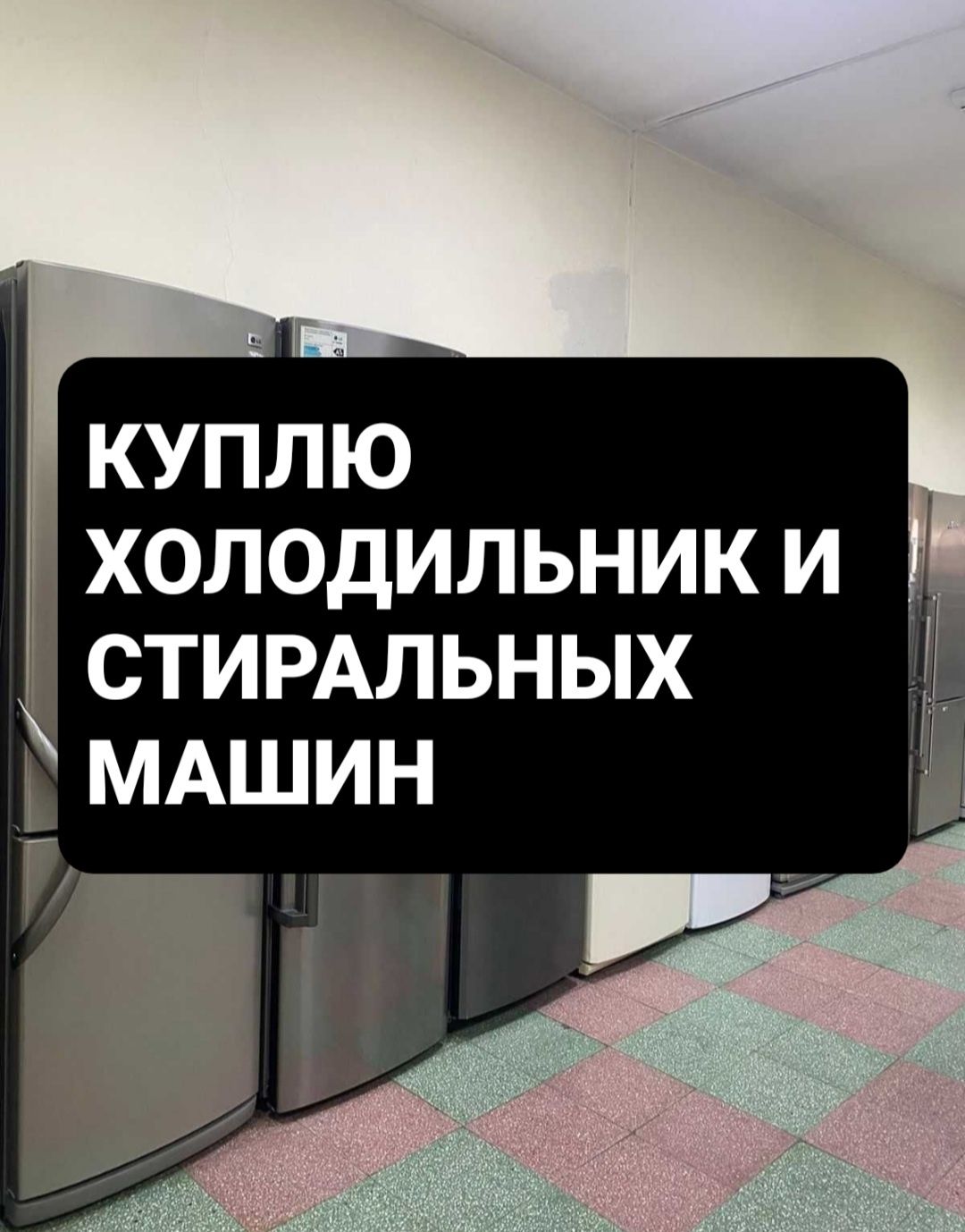 Продам холодильник