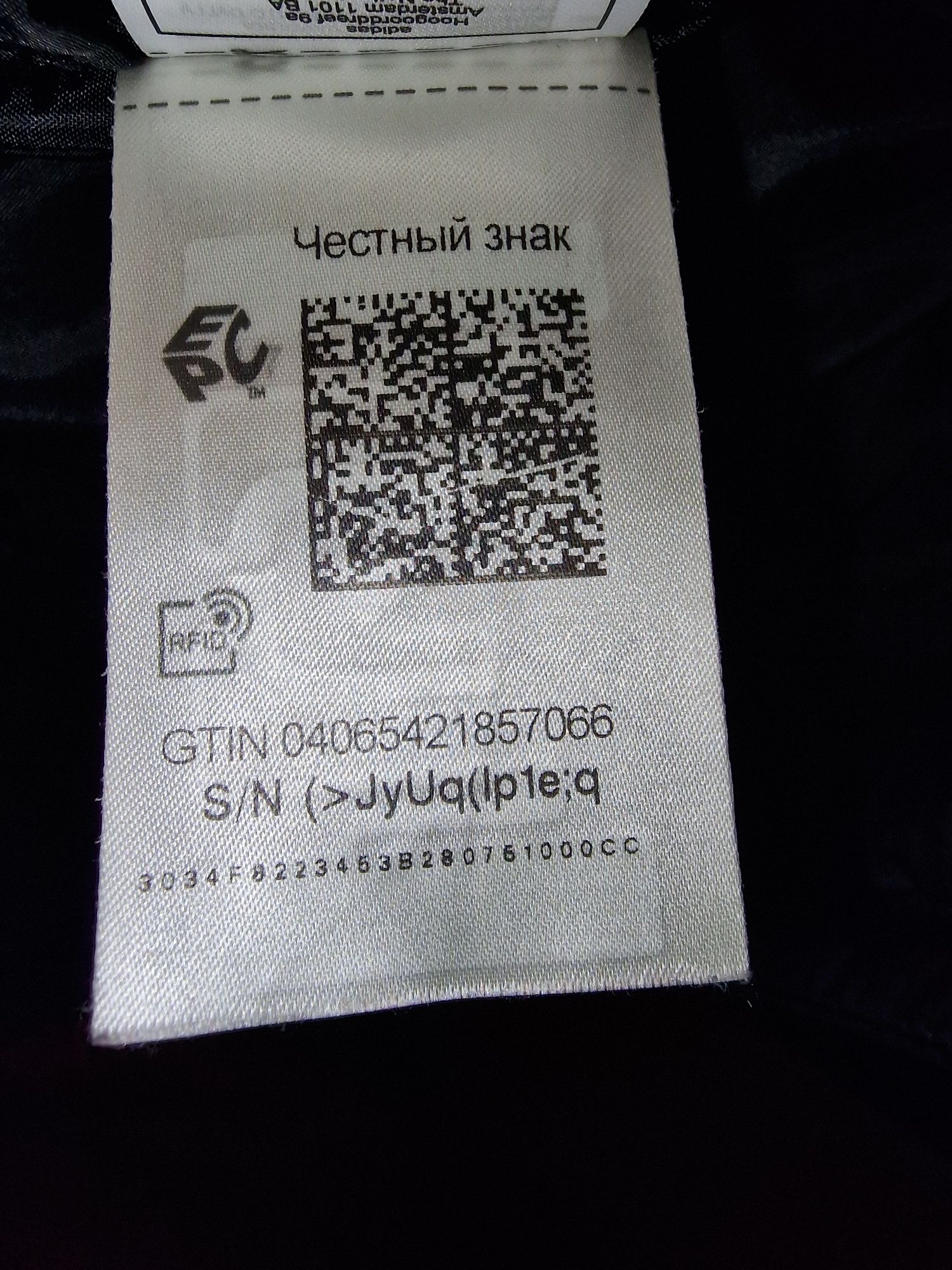 Пуховик ADIDAS (Рост 140)